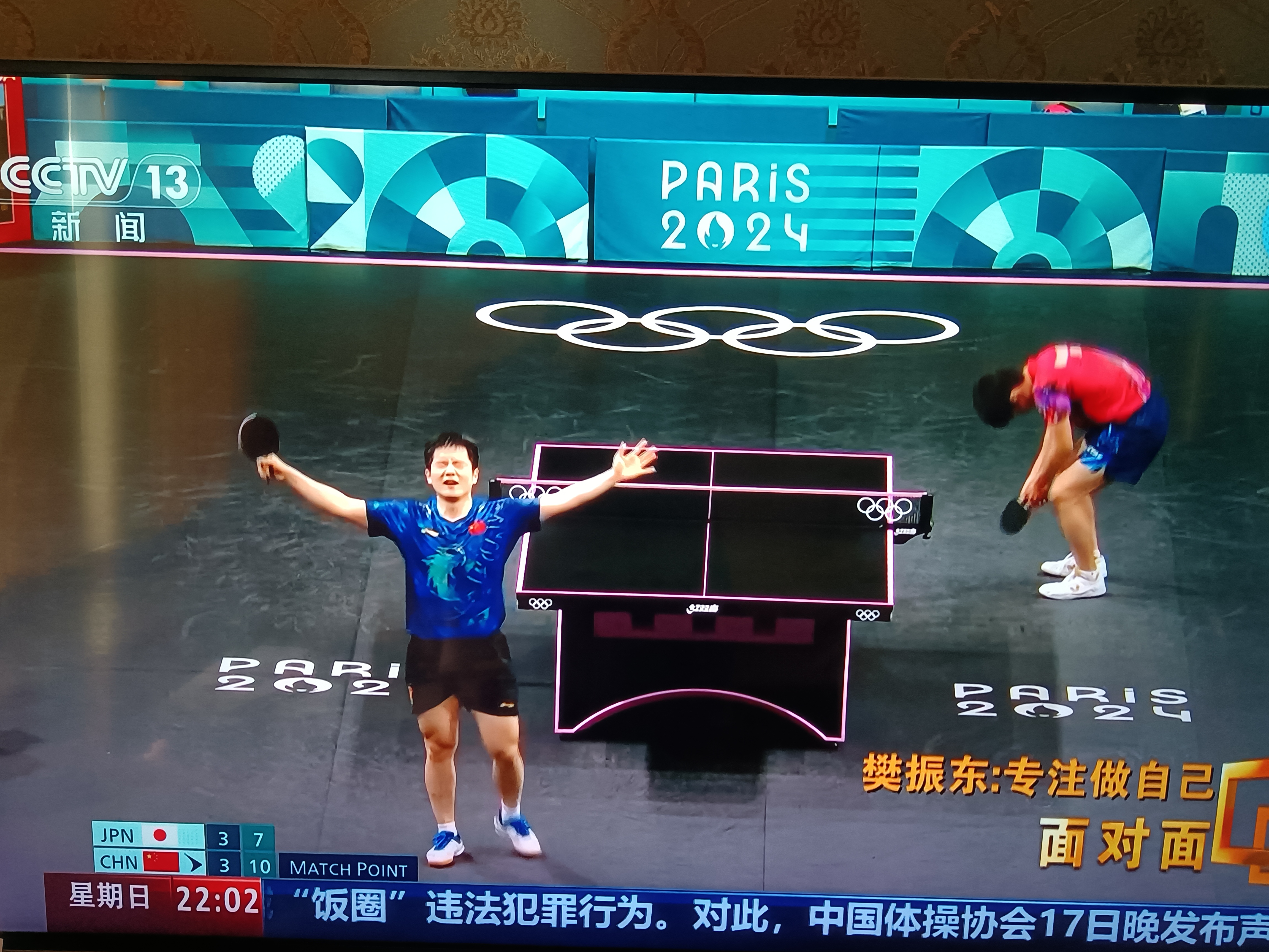 法国队横扫葡萄牙队,樊振东点燃赛场的简单介绍 法国队横扫葡萄牙队,樊振东点燃赛场的简单介绍